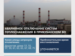 В Краснодаре 10 многоэтажек остались без горячей воды и тепла