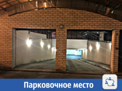Продается парковочное место в Краснодаре