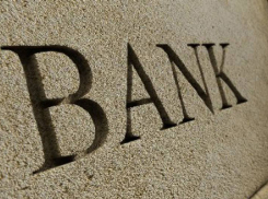 Краснодарский банк оштрафовали на полмиллиона