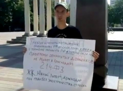 Отчаявшийся дольщик устроил одиночный пикет у здания администрации в Краснодаре