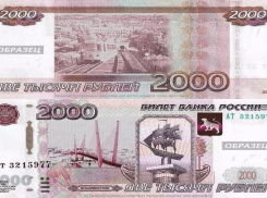 Краснодар может побороться за место на новых банкнотах достоинством 200 и 2000 рублей