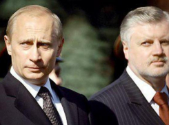 Без «Справедливой России» встретят март жители Краснодарского края