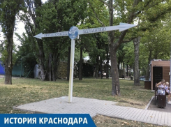 Один из самых необычных памятников Краснодара установлен в «Солнечном острове»
