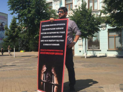 Краснодарский адвокат вышел на одиночный пикет возле здания краевого суда