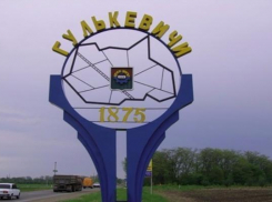 День города Гулькевичи