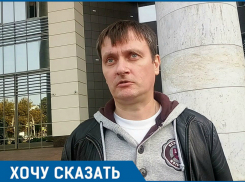 «Это последний наш шанс, нам уже нечего терять!» - краснодарец Владимир Журба
