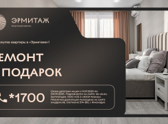 Культурный квартал «Эрмитаж»: Роскошный ремонт в подарок – живите с комфортом!