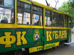 Имущество ФК «Кубань» выставили на торги