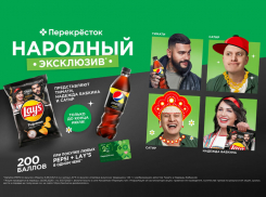 Тимати и Надежда Бабкина запускают народный эксклюзив с Pepsi® и Lay’s® в «Перекрестке»