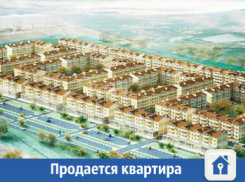 Продается квартира под Краснодаром 