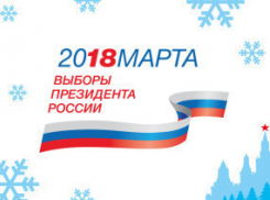 Жителям Краснодарского края огласили 18 миллиардов причин идти на выборы президента