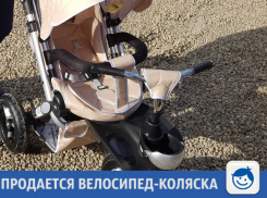 Продается маневренный велосипед-коляска