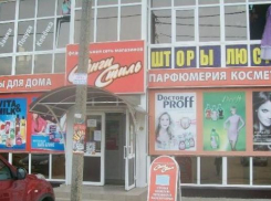 «Сбербанк» отсудил у краснодарской компании «Санги Стиль» 1,5 миллиарда рублей