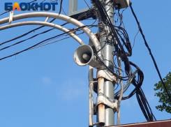 В Краснодаре заревели тревожные сирены