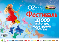 Все детские мечты должны сбываться! 