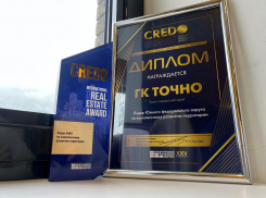 ГК ТОЧНО получила награду за комплексное развитие Южного федерального округа