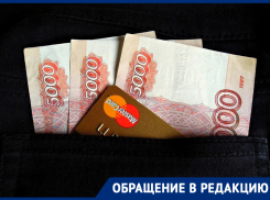 Жительница Краснодара раскрыла мошенническую схему