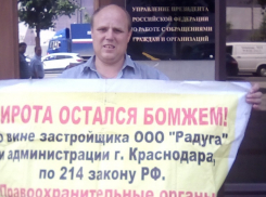 Сирота и обманутый дольщик Вася Евтенко провел одиночные пикеты в Москве