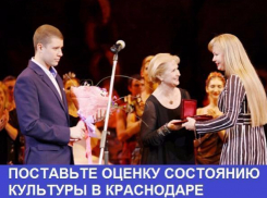 Стесненные условия и нехватка финансирования стали главной «культурной» проблемой в Краснодаре: Итоги 2016 года