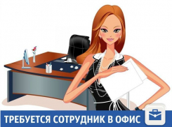 Работа ищет человека в Краснодаре