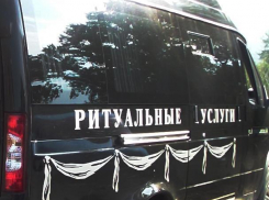 Можно «бесплатно умереть» в Краснодарском крае