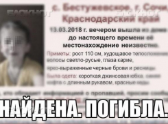 В Сочи отчим убил свою падчерицу из-за плохого поведения 