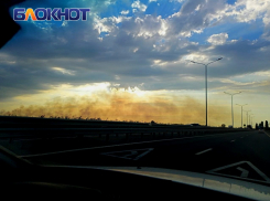 Краснодар затянуло едкой дымкой с запахом гари