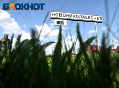 Бастрыкин поручил проверить администрацию станицы Новониколаевской после громкого репортажа «Блокнота» 