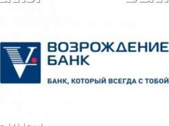 Банк «Возрождение» приглашает на День открытых дверей по страховому продукту «Без хлопот»