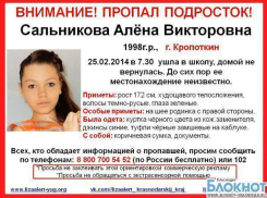 Пропавшая школьница из Кропоткина найдена живой