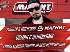 «Худшая работа»: популярный блогер выпустил ролик о «Магните» и Галицком