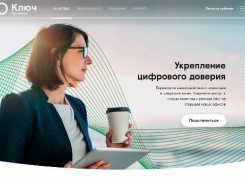 В России запущена Единая биометрическая система