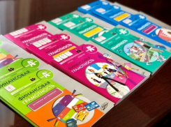 Школы Краснодара получат учебники по финансовой грамотности