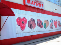  Число отравившихся сотрудников «Магнита» в Краснодаре выросло до 130 