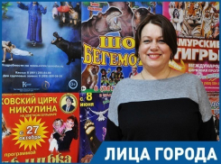 Душа Краснодарского госцирка Маргарита Коханова рассказала о цирковых приметах и секретах