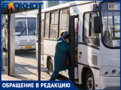 Краснодарские пенсионеры остались без проездных талонов перед длинными выходными