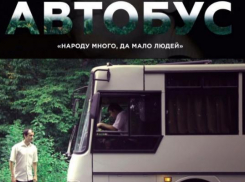 Адыгейские режиссёры во второй раз попробуют покорить Канны