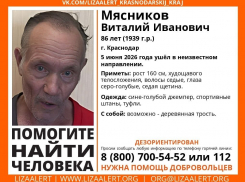 86-летний мужчина с тростью таинственно исчез в Краснодаре 