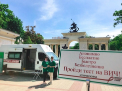 В центре Краснодара организовали экспресс-тест на ВИЧ
