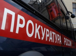 Прокуратура восстановила права несовершеннолетних детей в Краснодарском крае
