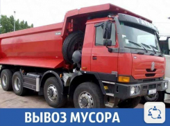 Вывоз любого мусора в Краснодаре по доступной цене