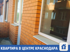  Жилье напротив ТРЦ «Галерея Краснодар» предлагают почти даром