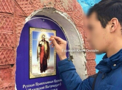  Парень потушил сигарету об икону в Горячем Ключе 