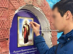 Затушившего сигарету об икону студента поймали на Кубани