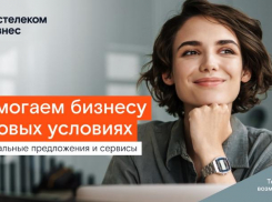  Цифровое партнерство: «Ростелеком» фиксирует выгодные условия для малого бизнеса на два года 