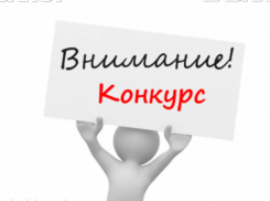Опубликован второй вопрос конкурса с призами от избиркома Краснодарского края