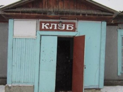 На Кубани разрушаются и требуют ремонта две трети сельских клубов