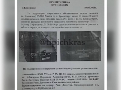 Полиция распространила ориентировку подозреваемого в убийстве мужчины в Краснодаре