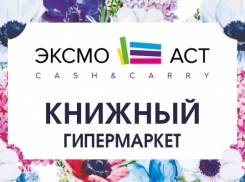 Что читают на Кубани: Девять книг, которые пригодятся на даче и на курорте