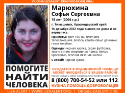 В Краснодарском крае продолжают пропадать люди